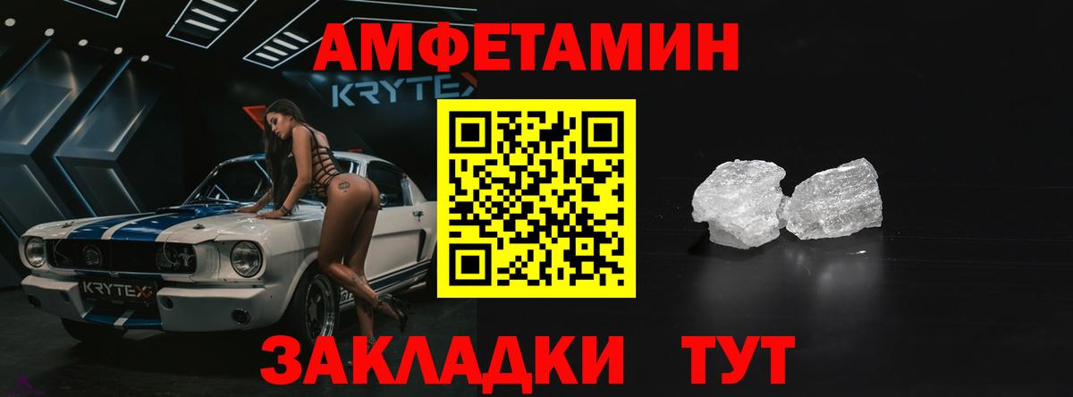 Владимир  Amphetamine Розовый  Вход с VPN 
