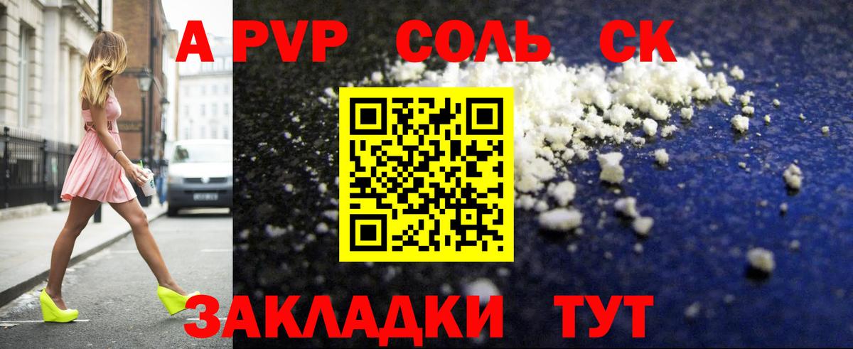 A PVP крисы CK  Alfa_PVP кристаллы  Вход с VPN  даркнет сайт  Владимир 