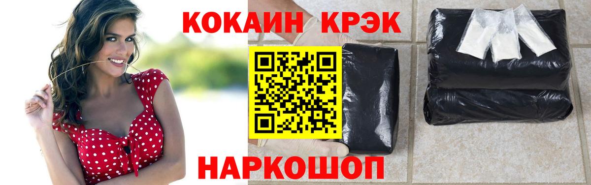 КОКАИН Fish Scale Владимир
