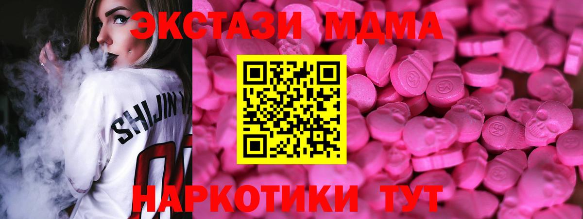 Владимир  Ecstasy 280 MDMA  Вход с VPN  ЭКСТАЗИ  Ecstasy таблы 