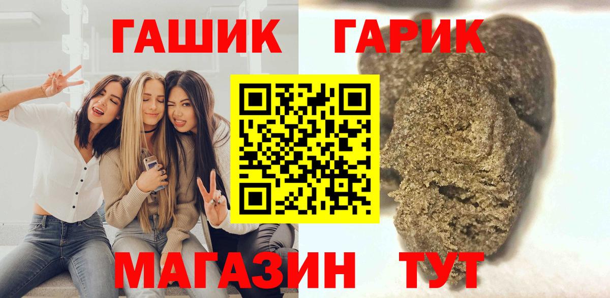 ГАШИШ гашик Владимир