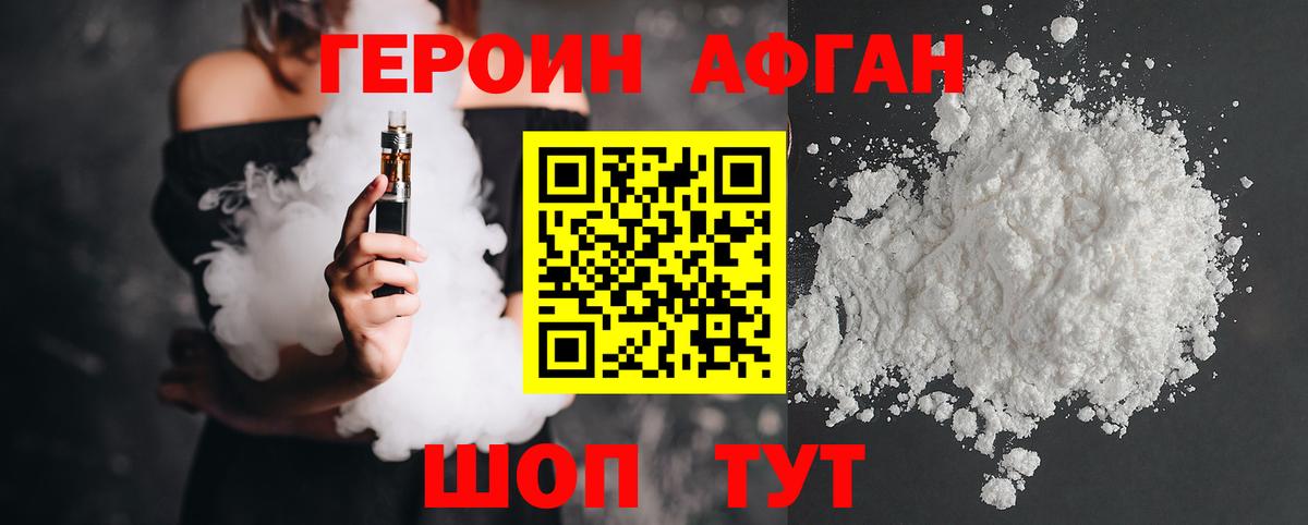 ГЕРОИН  Вход с VPN  Владимир  Героин герыч 