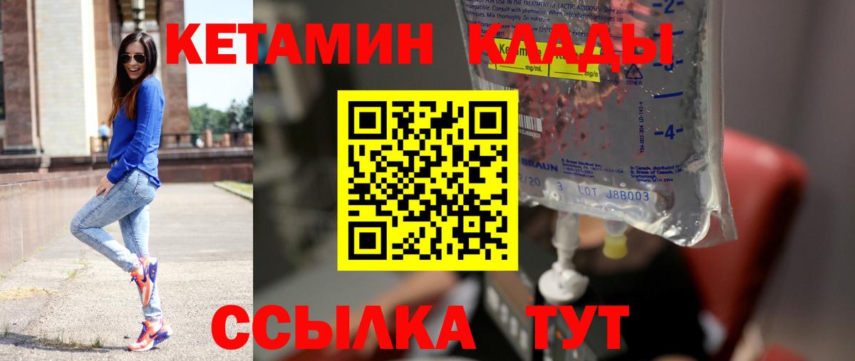 блэк спрут онион  Кетамин VHQ  КЕТАМИН VHQ  Вход с VPN  Владимир 