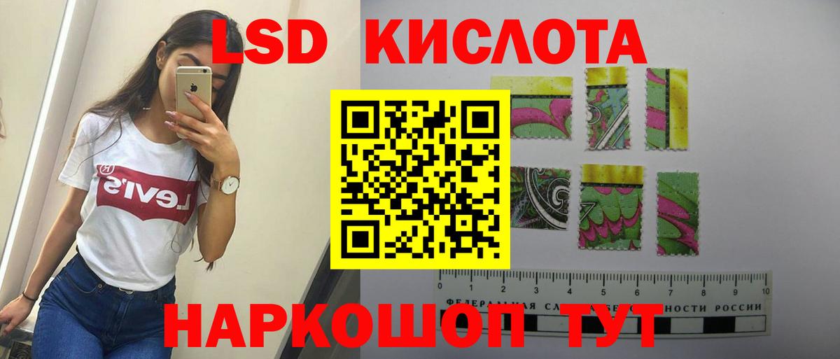 LSD-25 экстази кислота Владимир