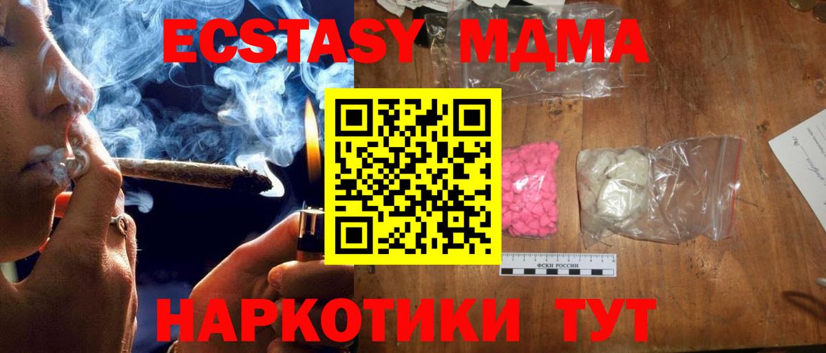 MDMA кристаллы Владимир