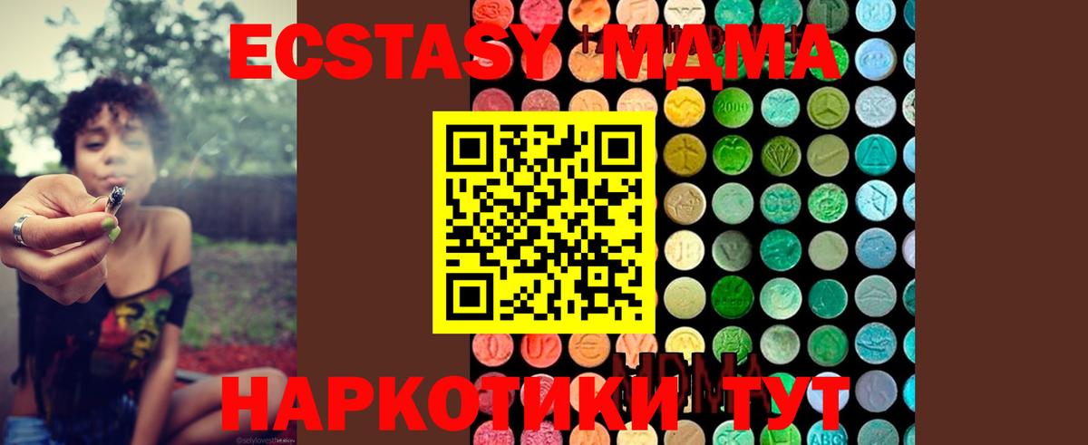 MDMA молли  Вход с VPN  MDMA  Владимир 