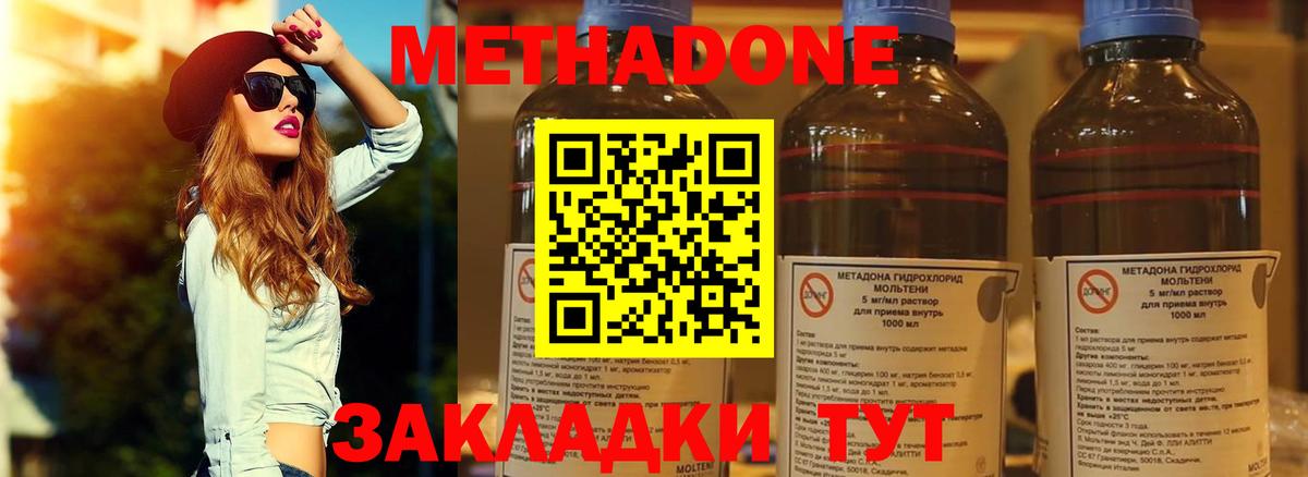 Метадон белоснежный  Вход с VPN  МЕТАДОН methadone  Владимир 