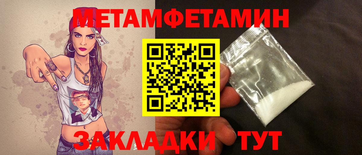 Метамфетамин Methamphetamine Владимир