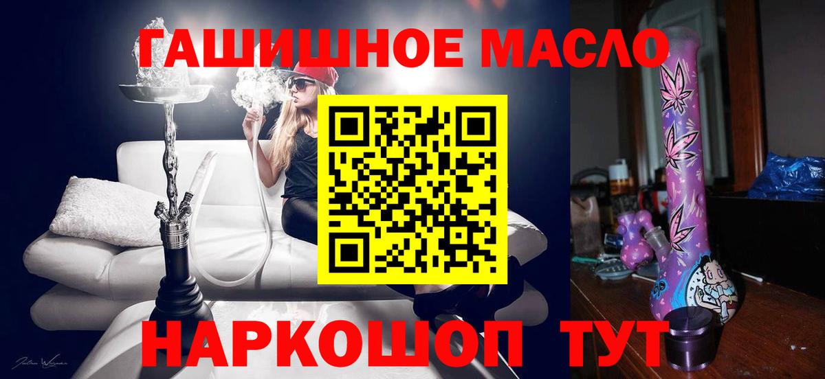 Дистиллят ТГК гашишное масло  Вход с VPN  Дистиллят ТГК гашишное масло  Владимир 