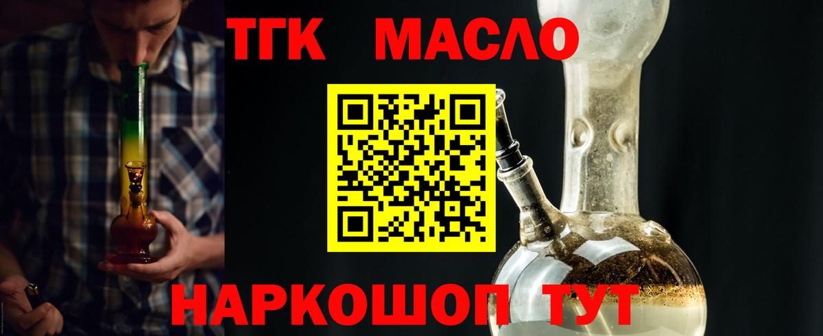 Дистиллят ТГК жижа Владимир