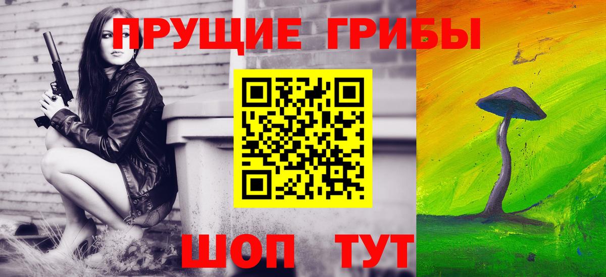 Галлюциногенные грибы Magic Shrooms Владимир
